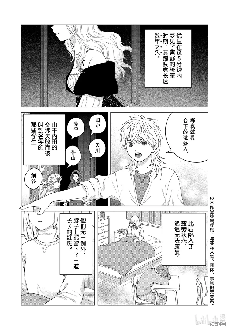 第63话 第3页