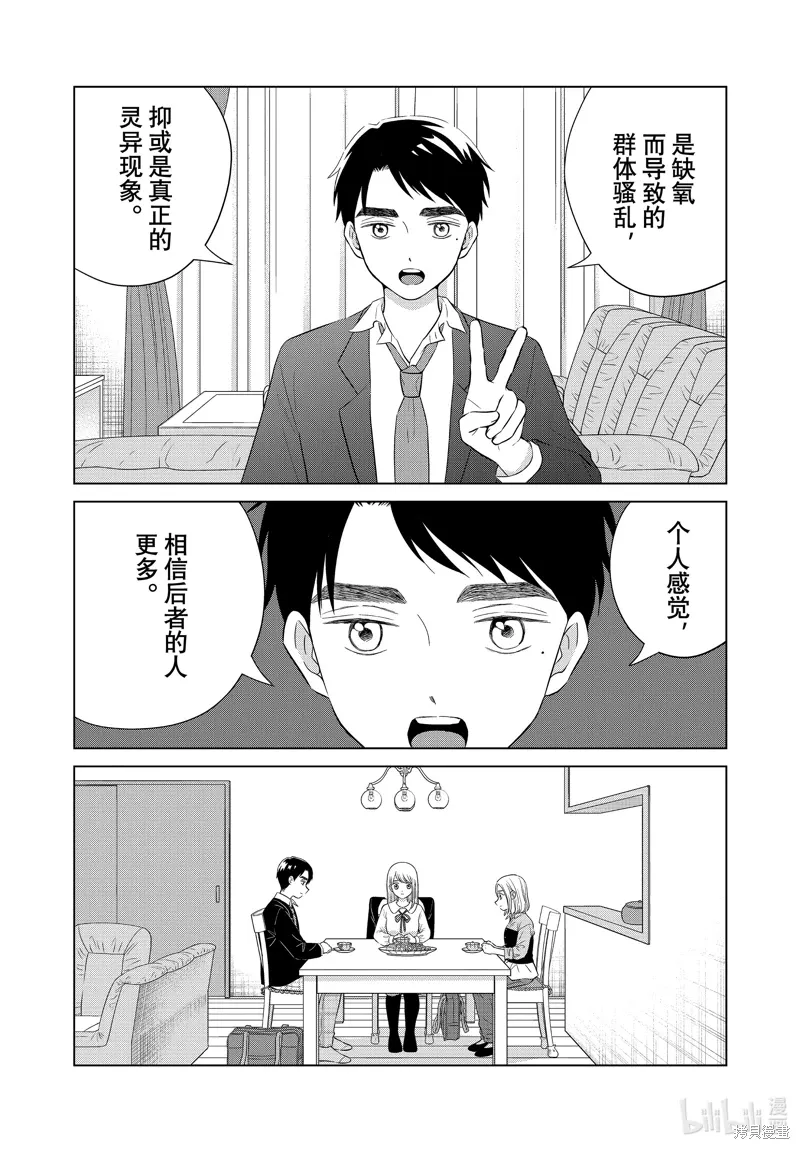 第63话 第5页