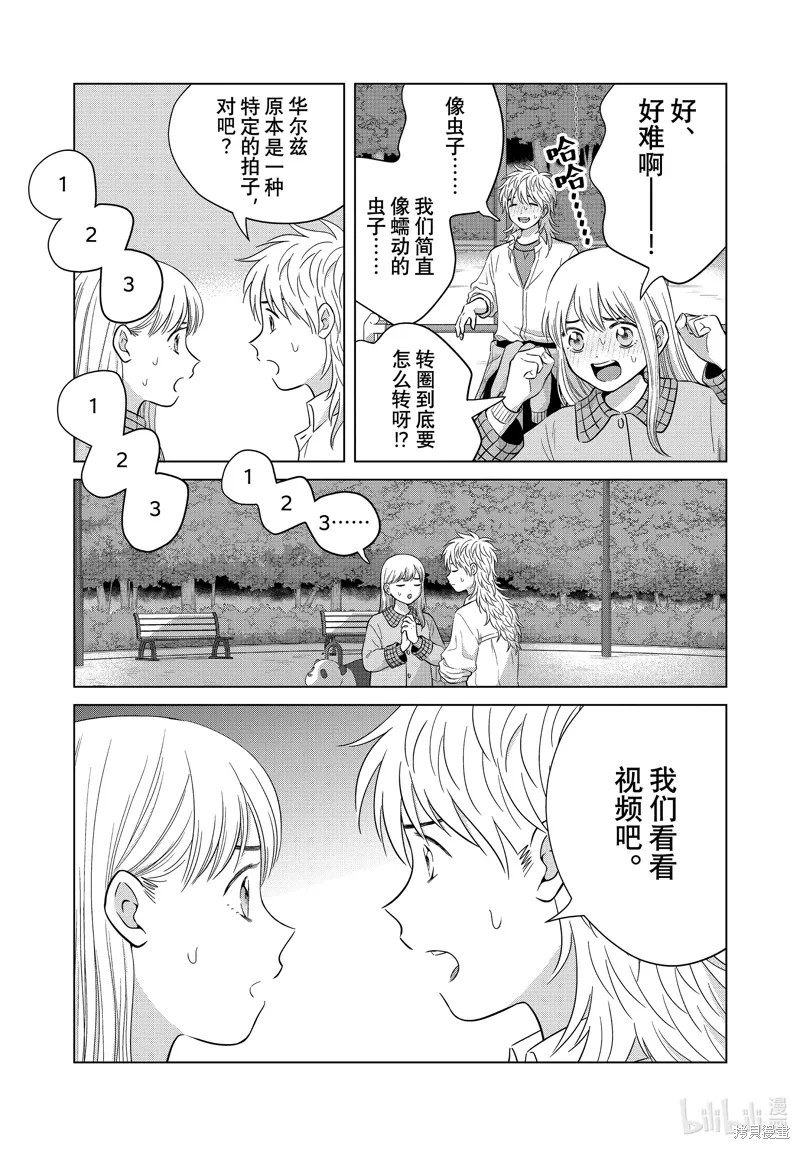 第63话 第25页