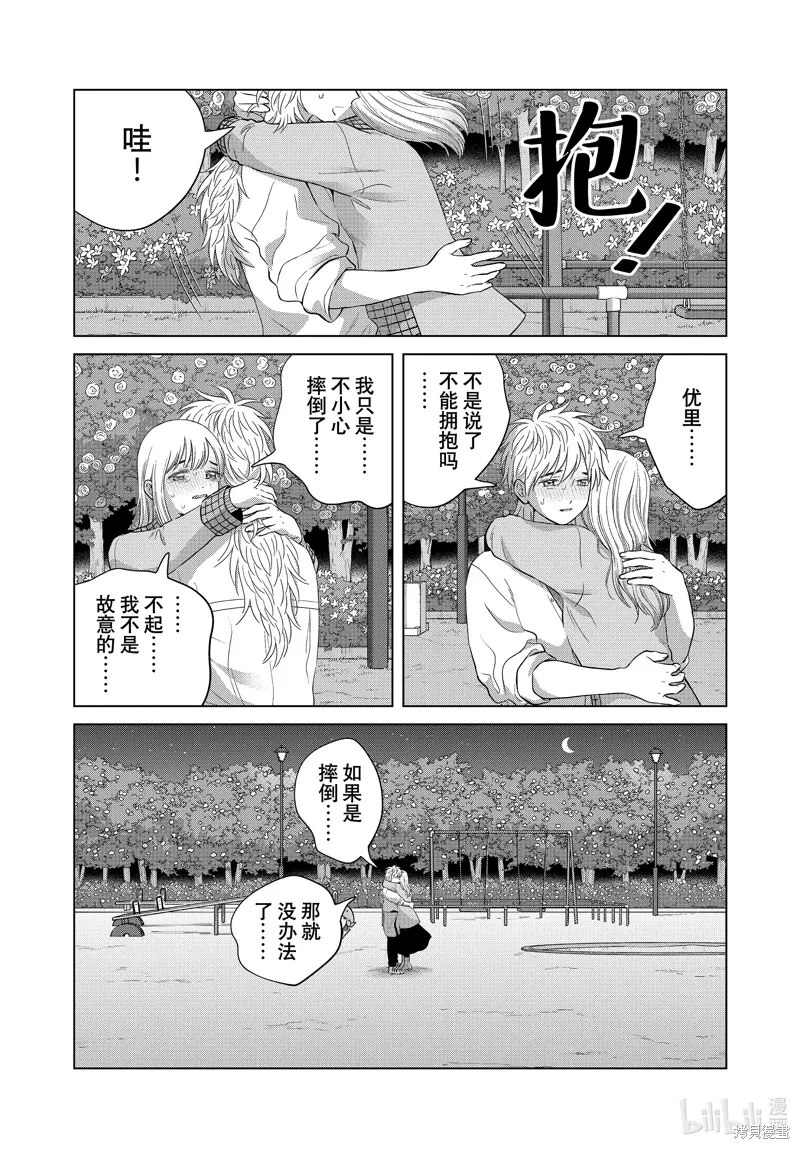 第63话 第32页