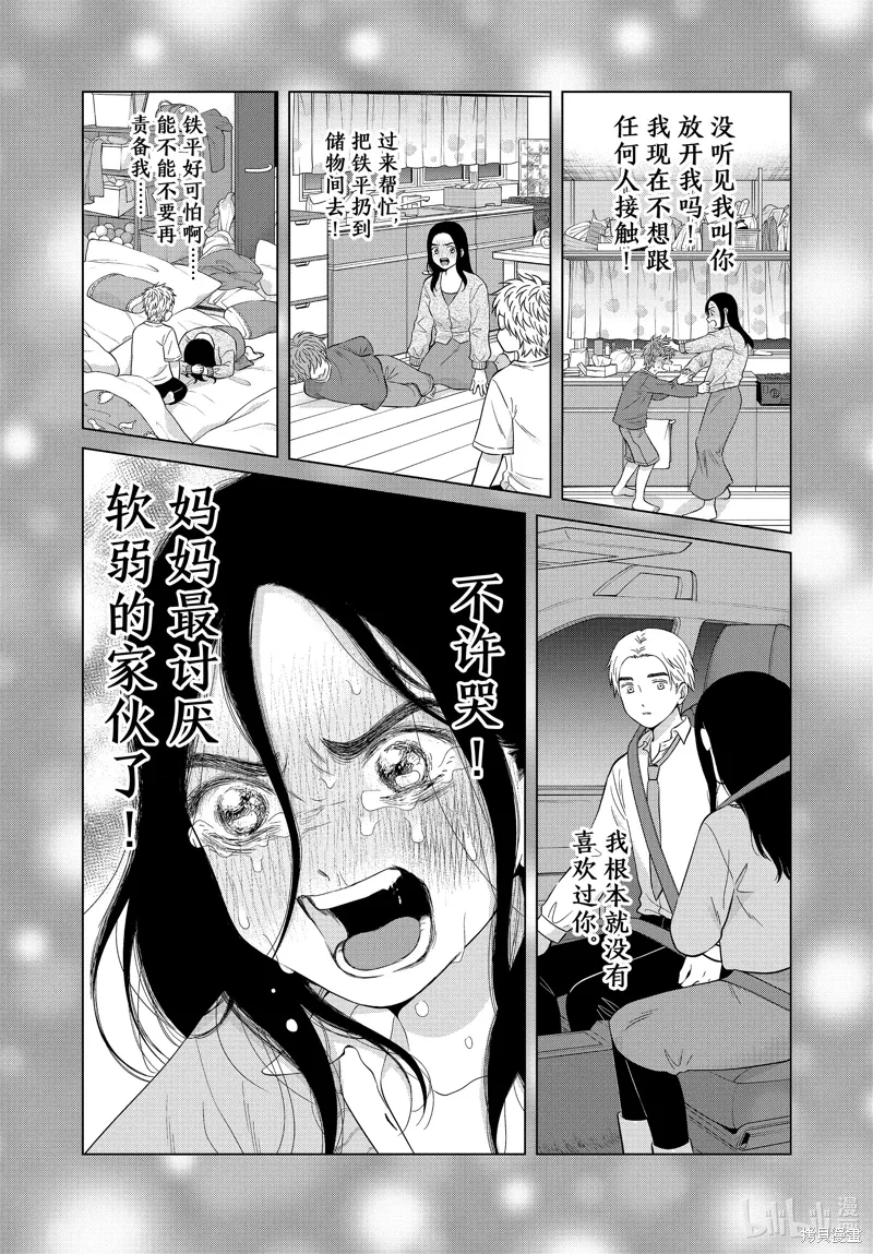 第64话 第23页