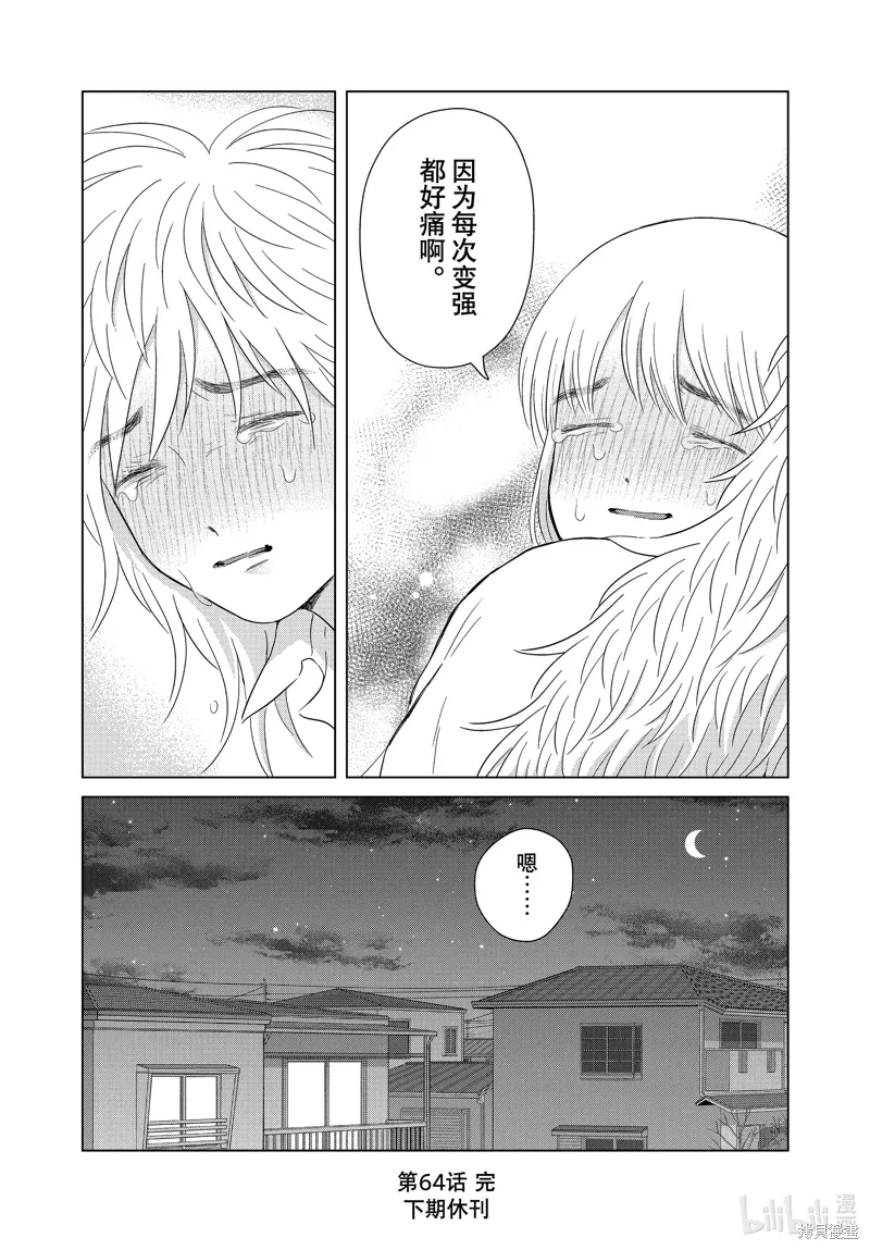 第64话 第46页