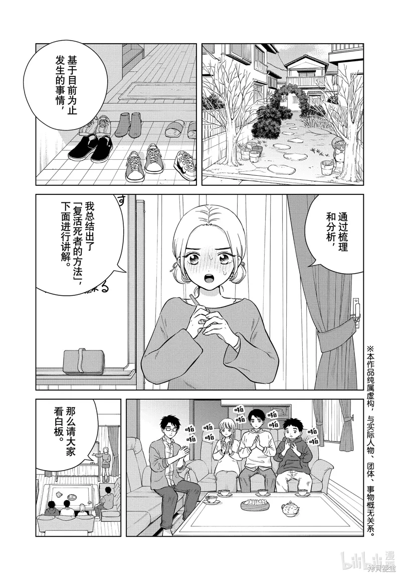 第65话 第1页