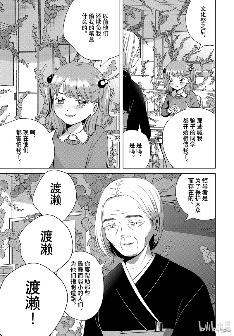 第65话 第15页