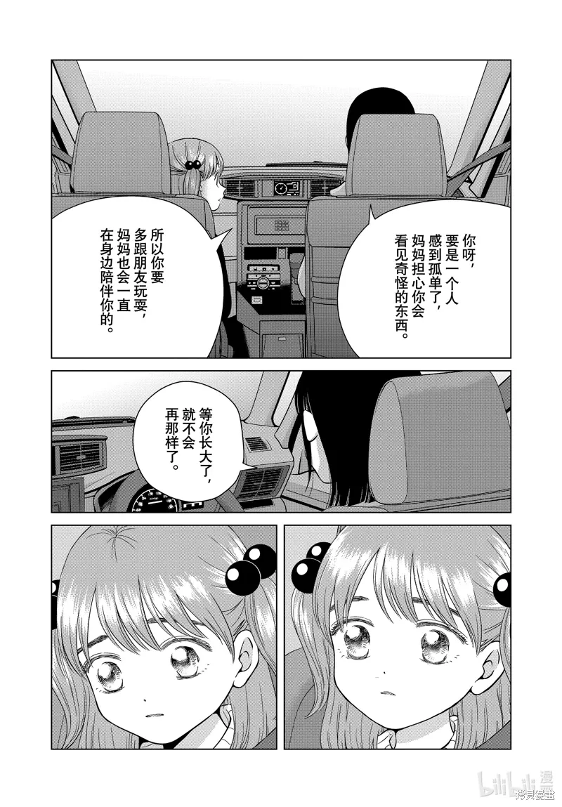 第65话 第23页