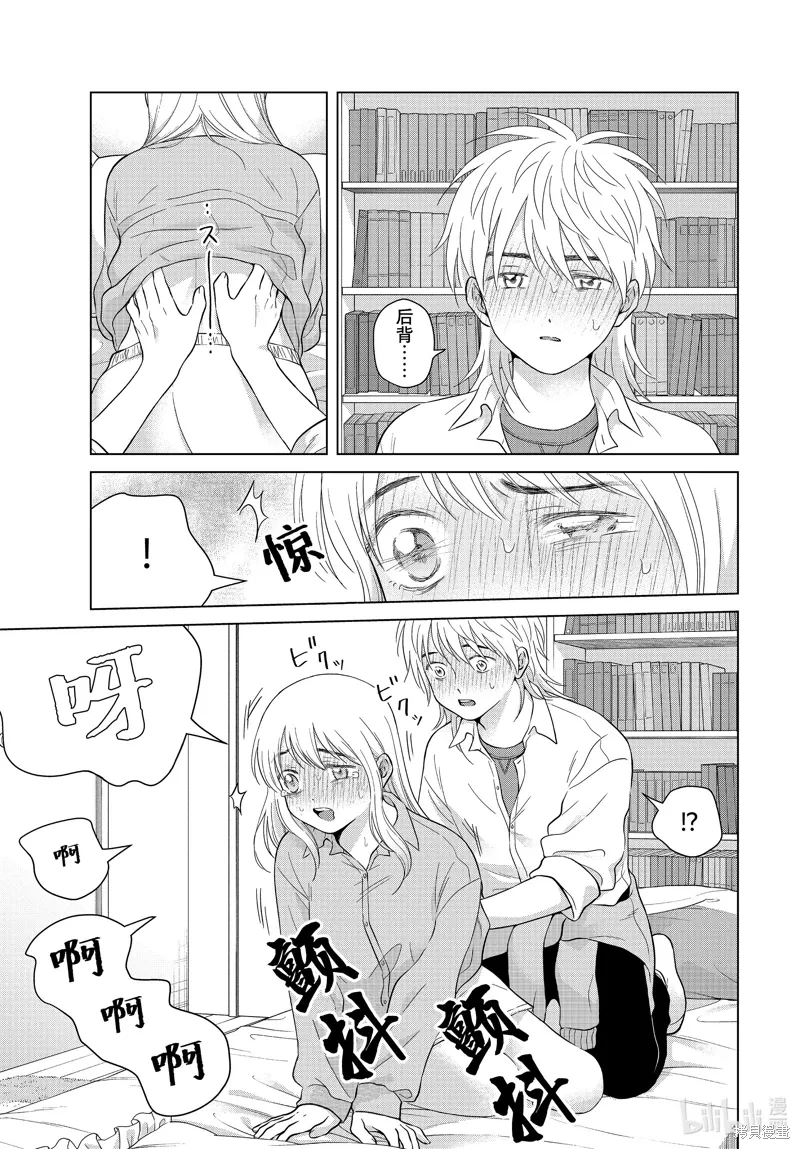 第65.2话 第25页