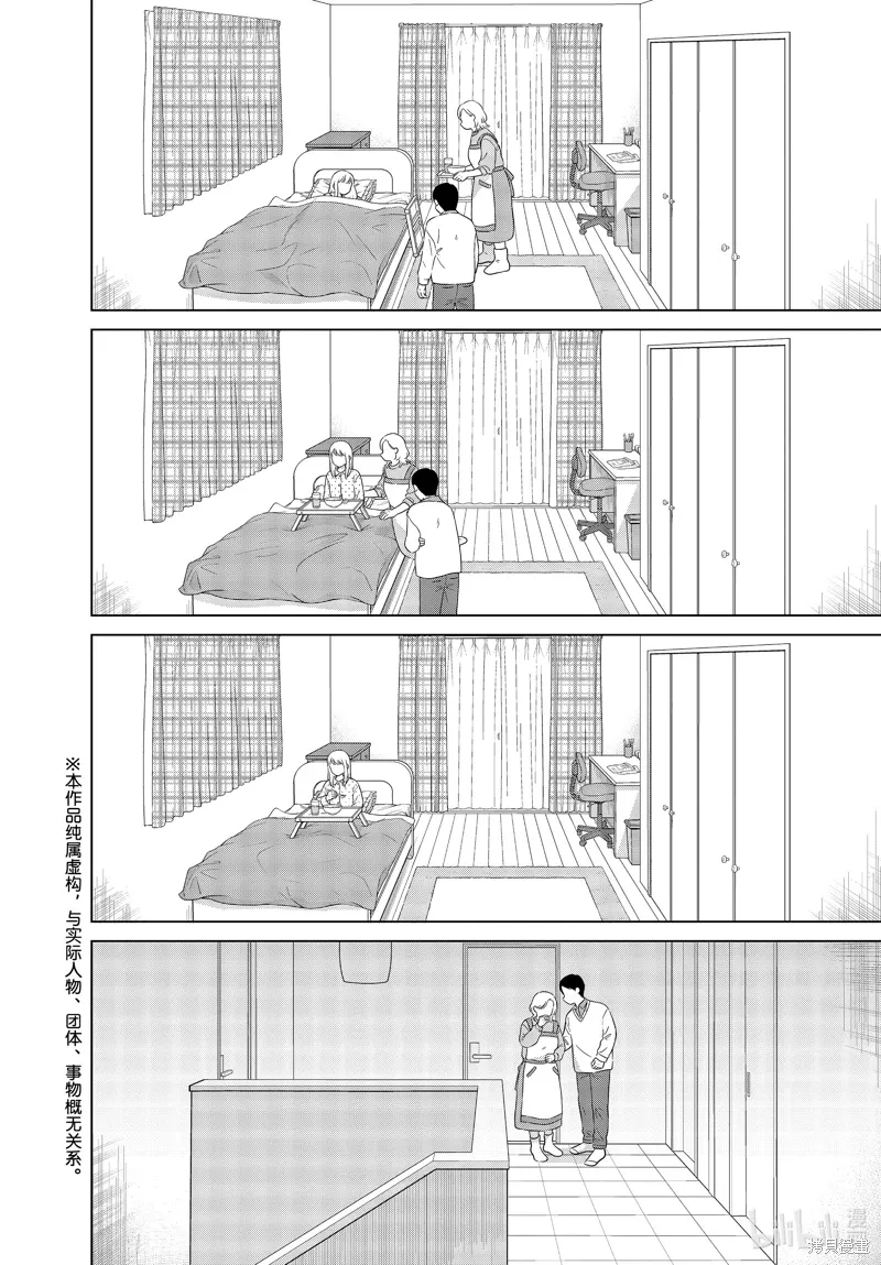 第66话 第2页