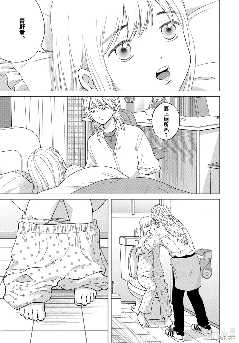 第66话 第3页
