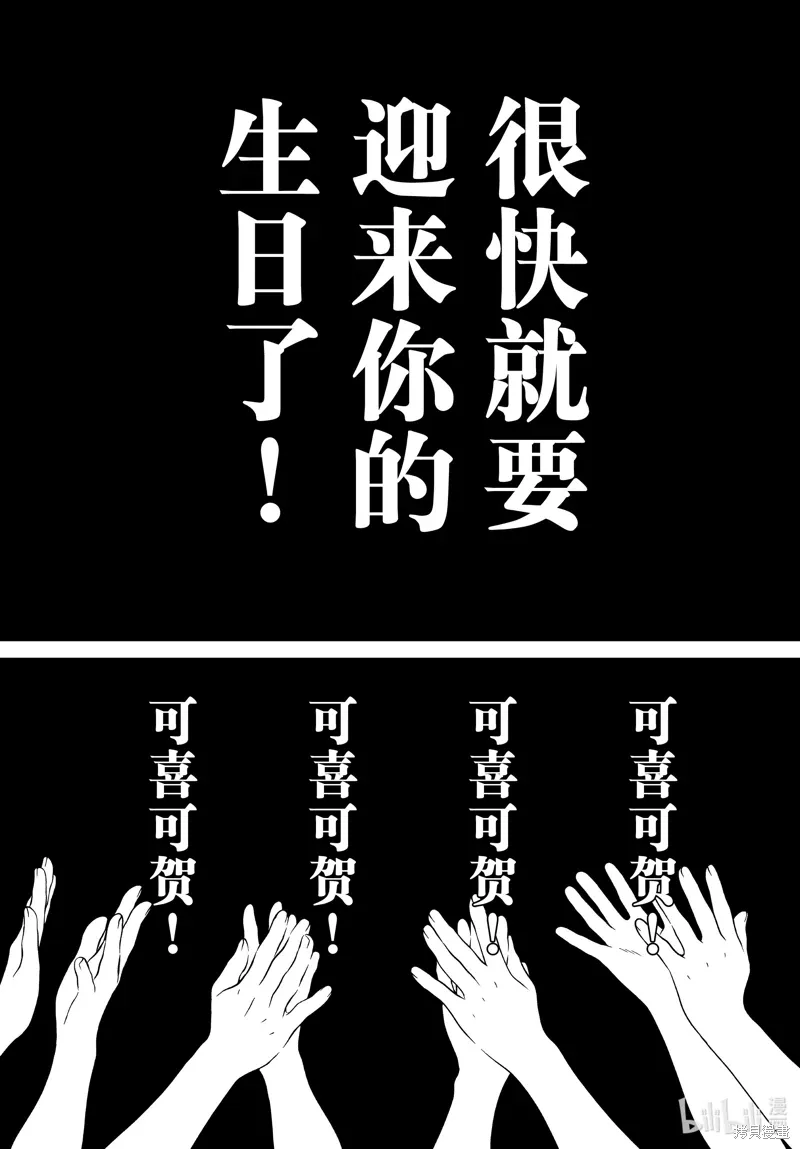 第66话 第4页