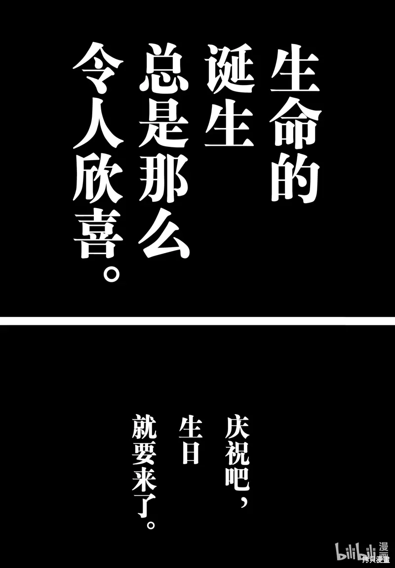 第66话 第5页