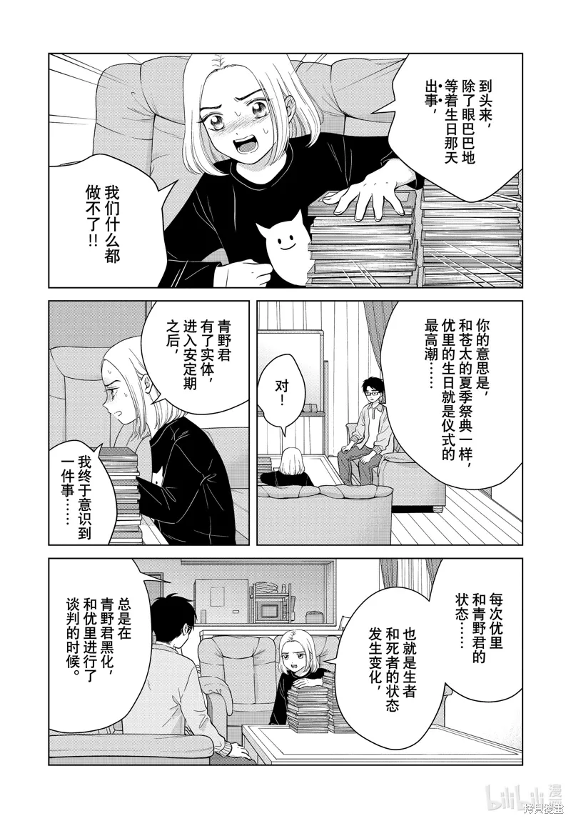 第66话 第6页