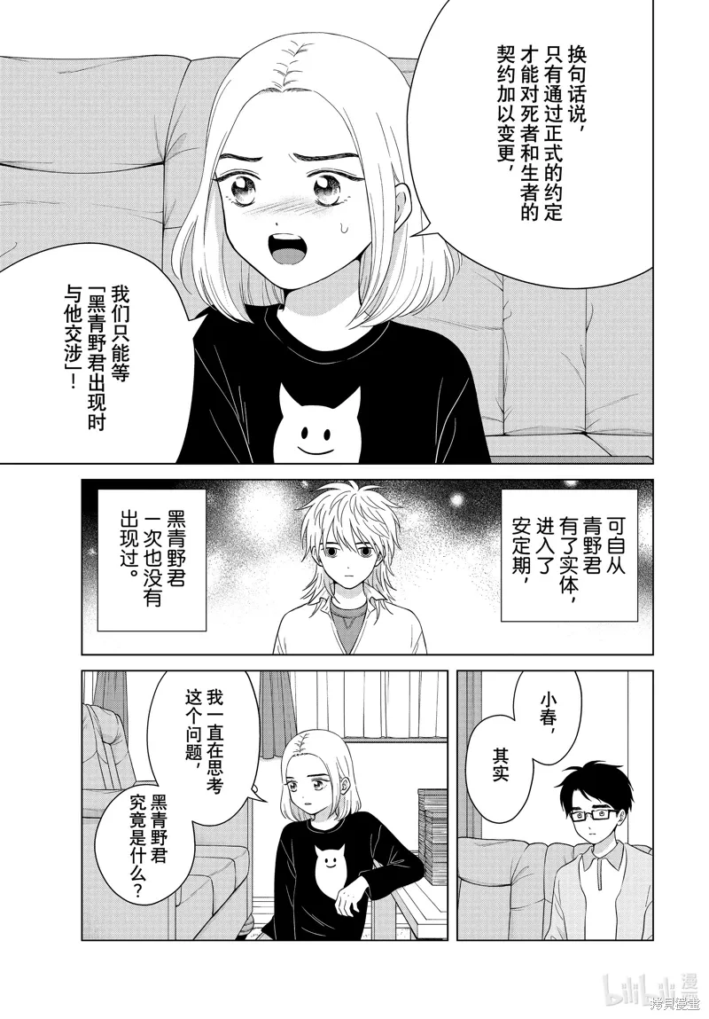 第66话 第7页
