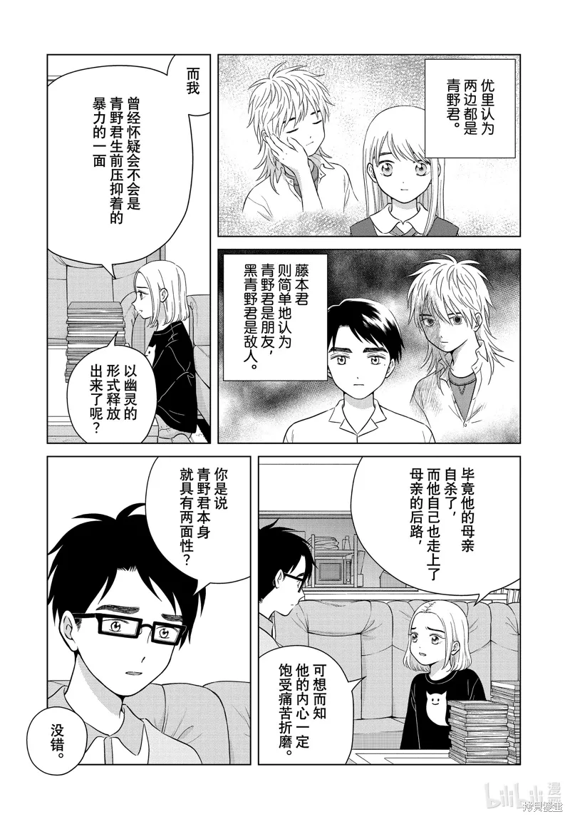 第66话 第8页