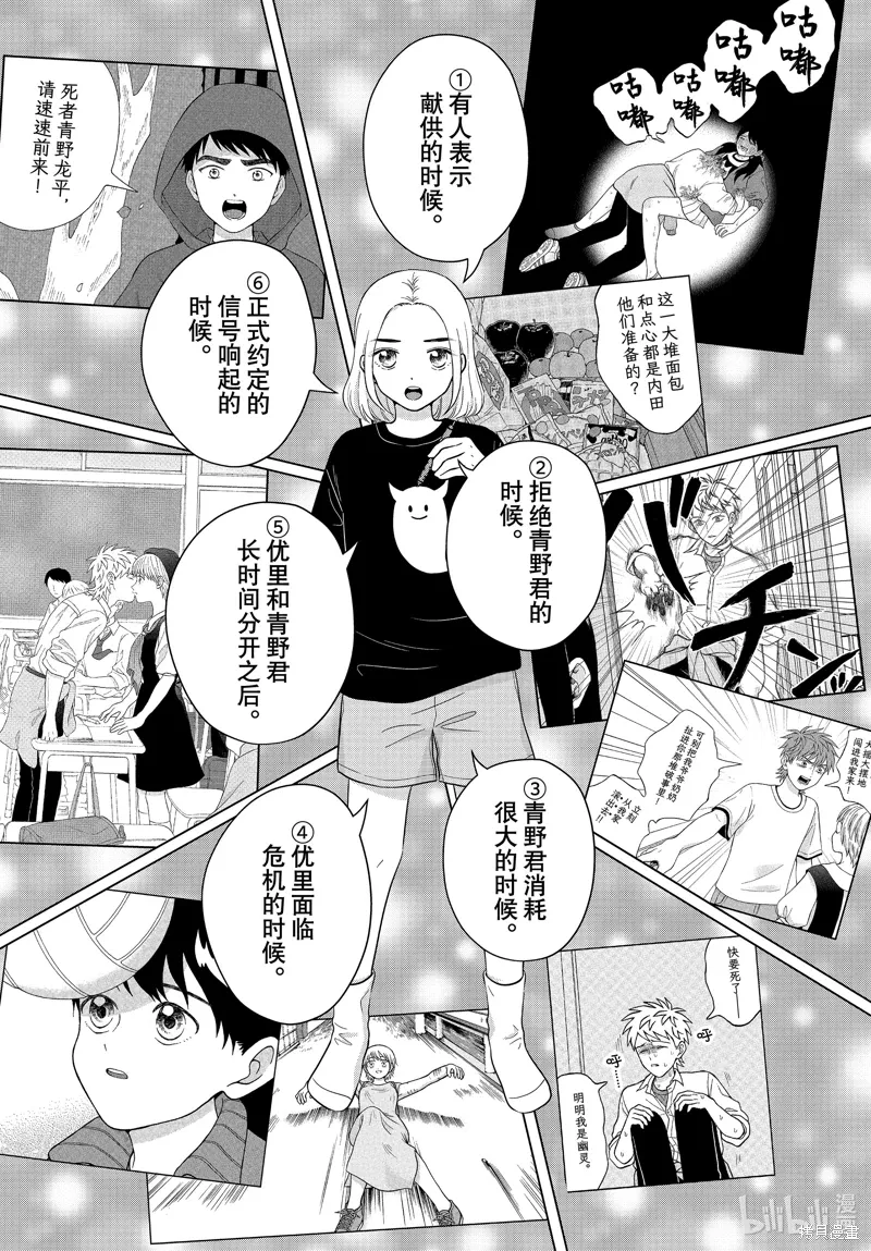 第66话 第10页