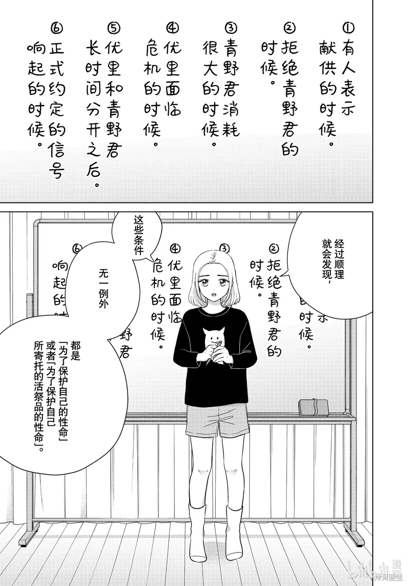 第66话 第11页