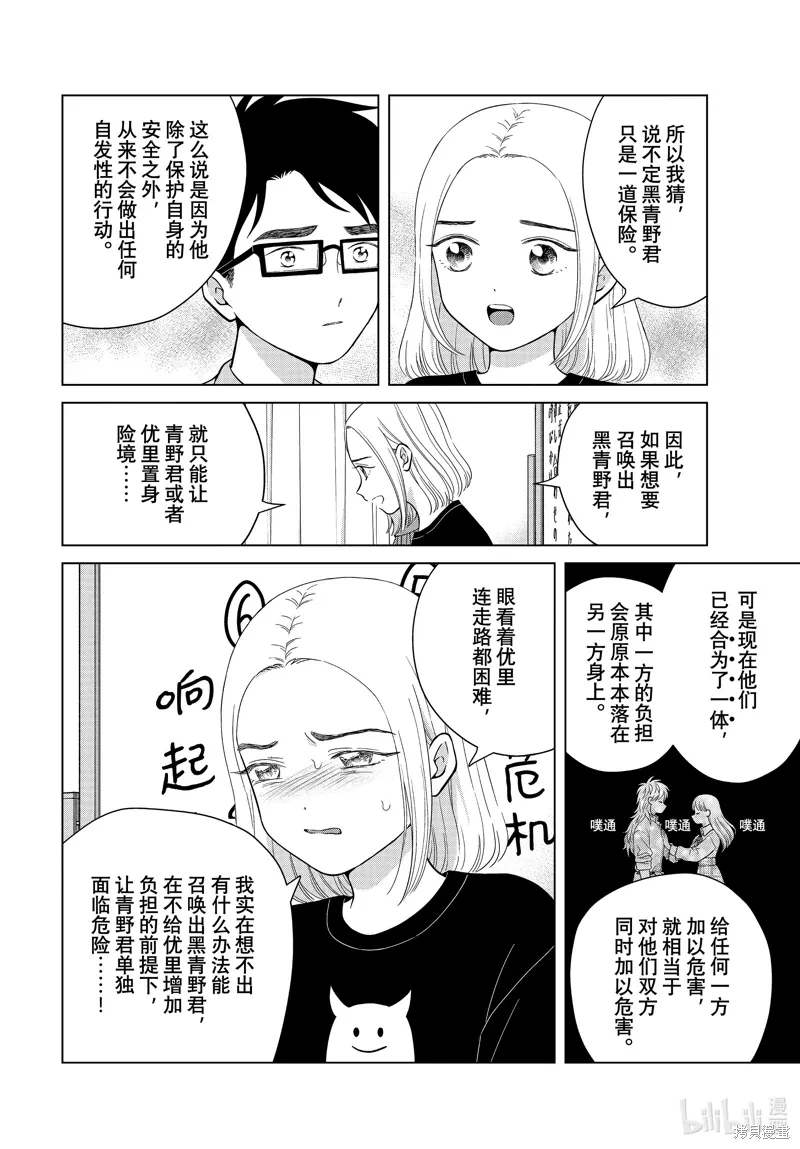 第66话 第12页