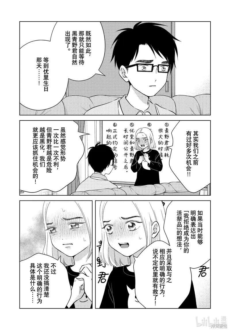 第66话 第13页