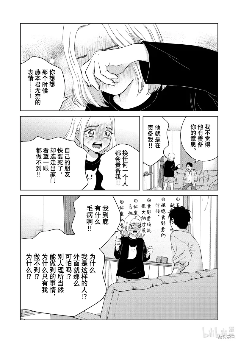 第66话 第15页