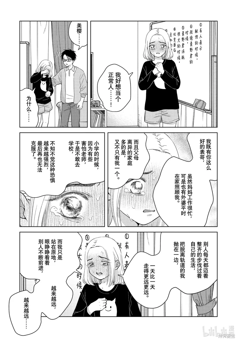 第66话 第16页