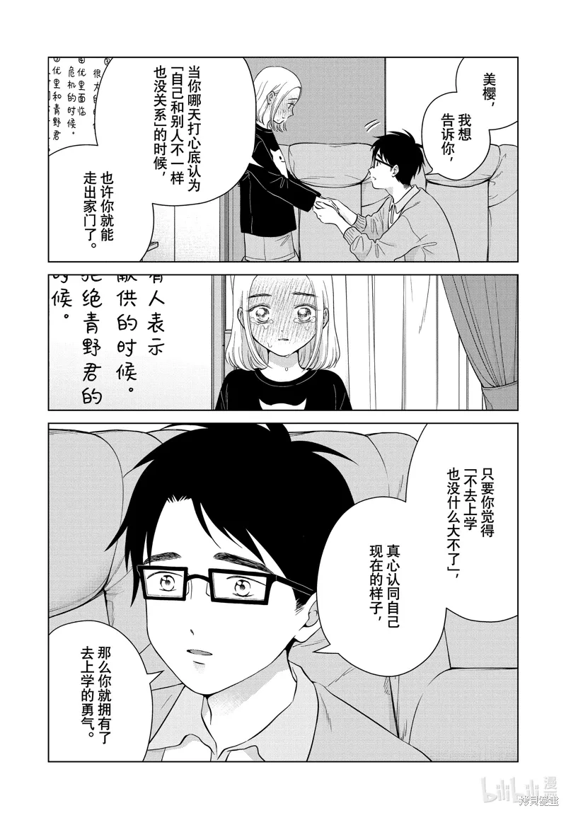 第66话 第17页