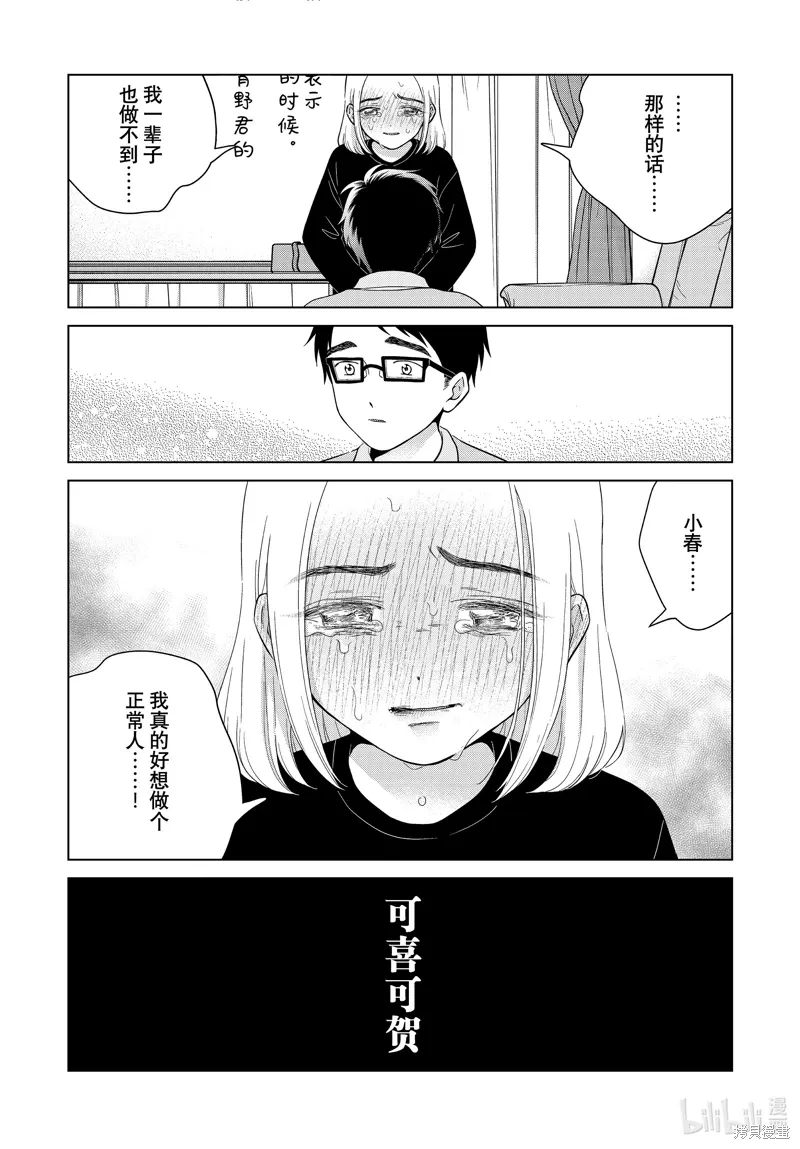 第66话 第18页