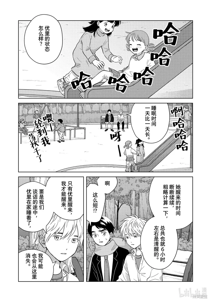 第66话 第19页