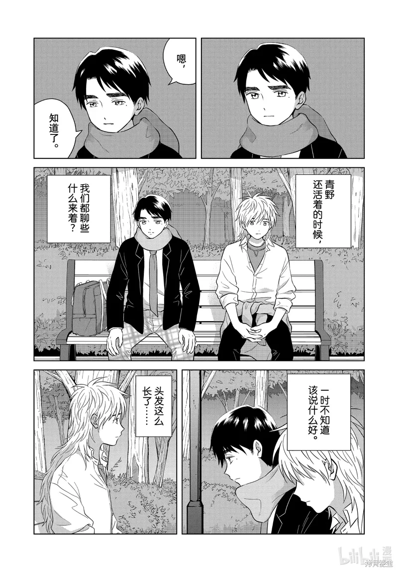 第66话 第20页