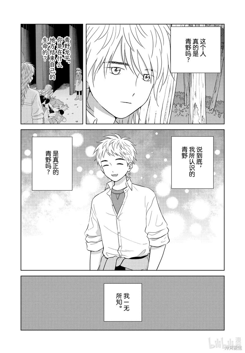 第66话 第21页