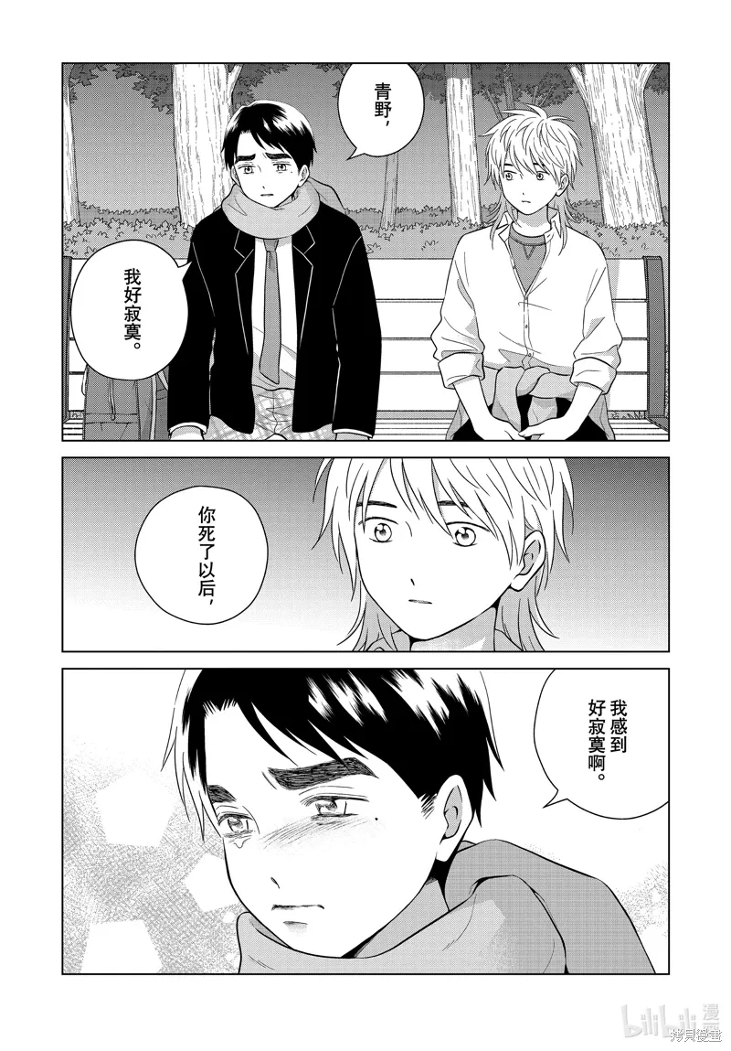 第66话 第22页