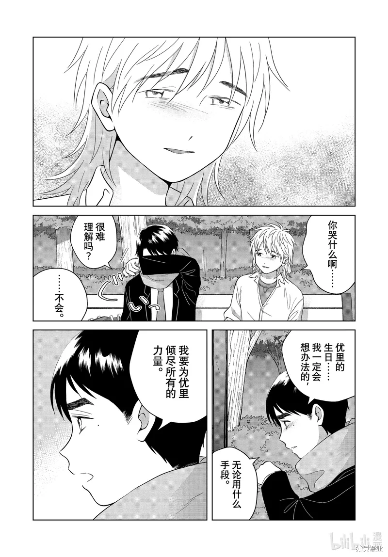 第66话 第23页