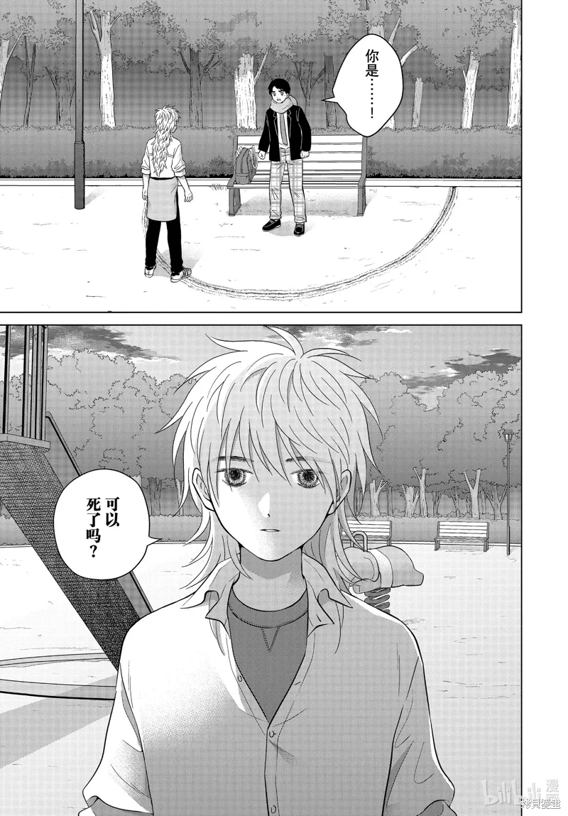 第66话 第27页