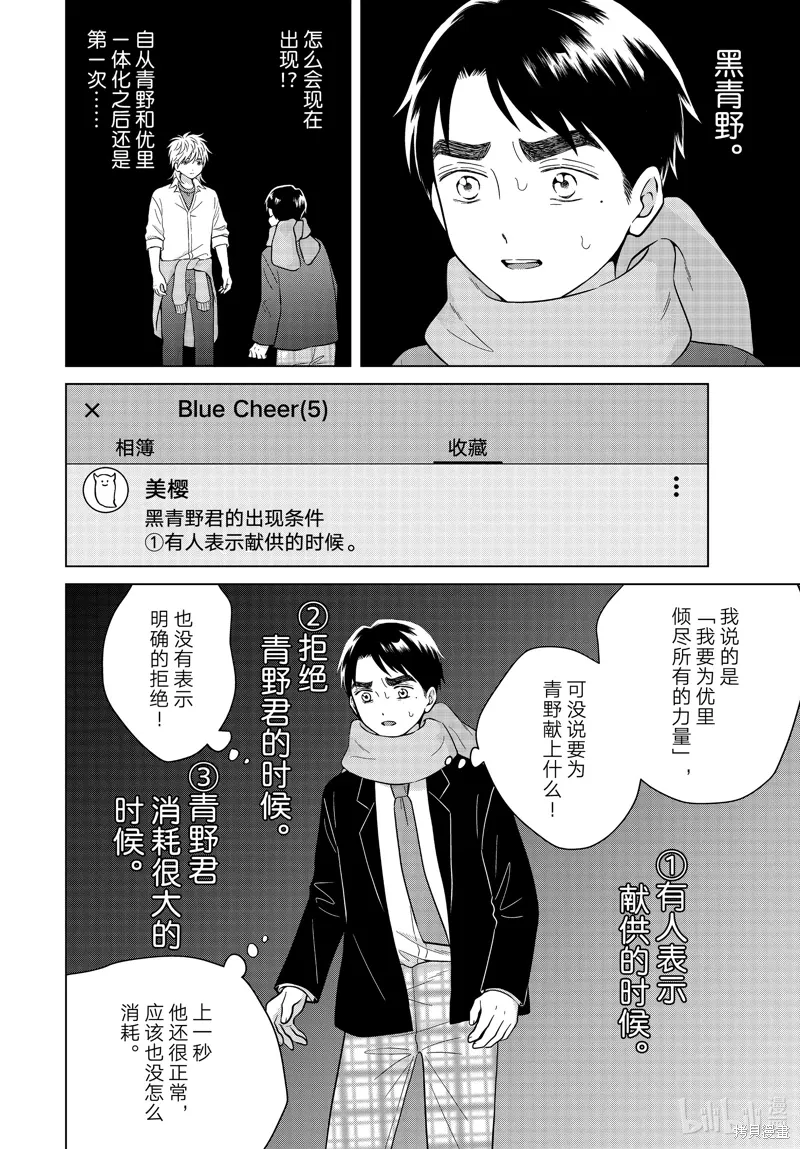 第66话 第28页