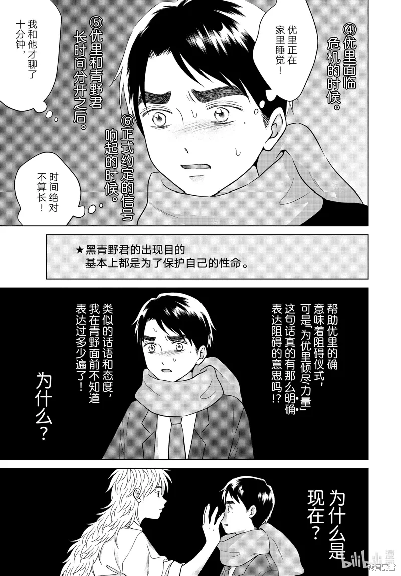 第66话 第29页