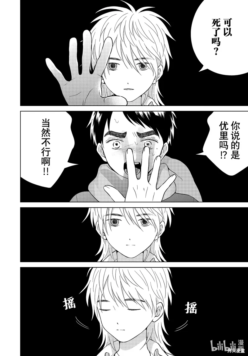 第66话 第30页