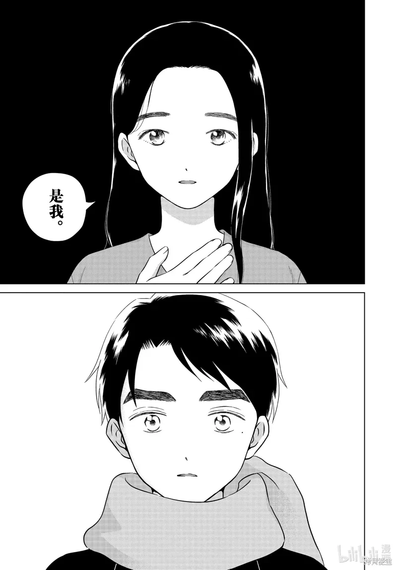 第66话 第31页