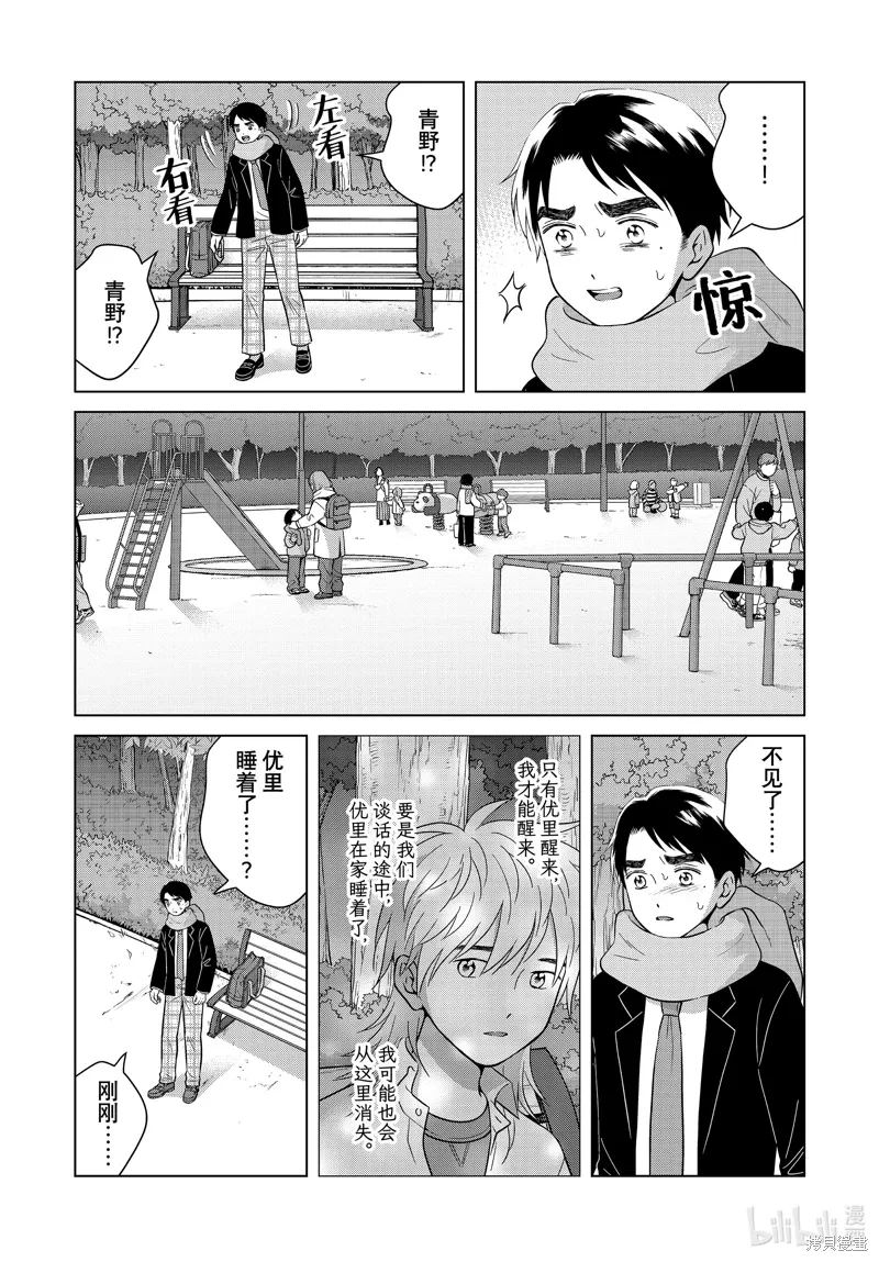 第66话 第33页