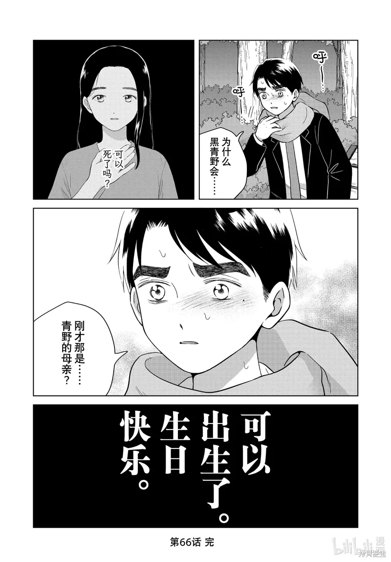 第66话 第34页