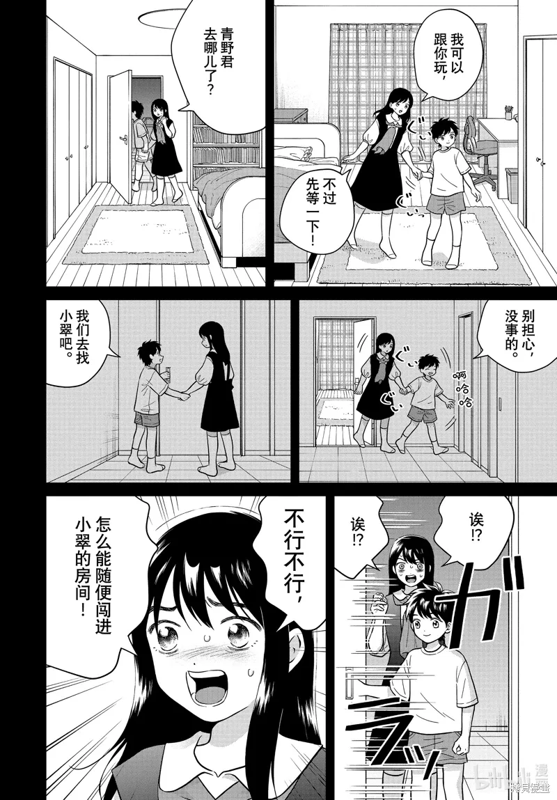 第67话 第4页