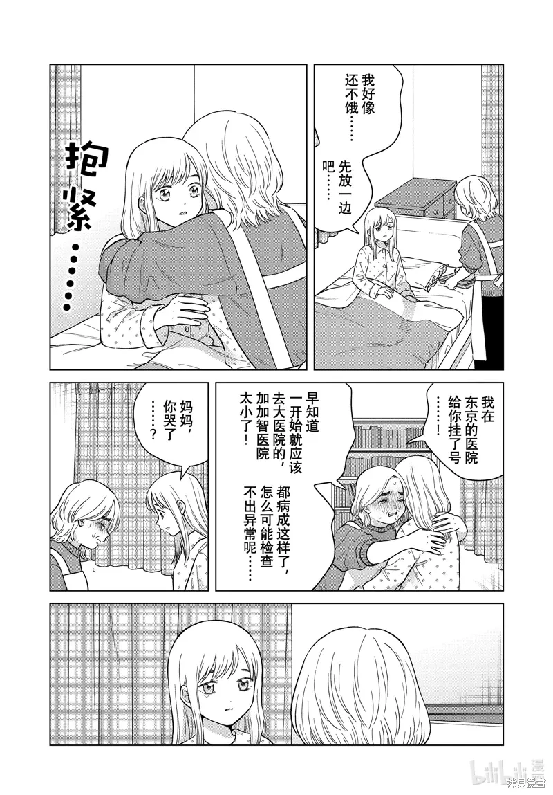 第67话 第15页