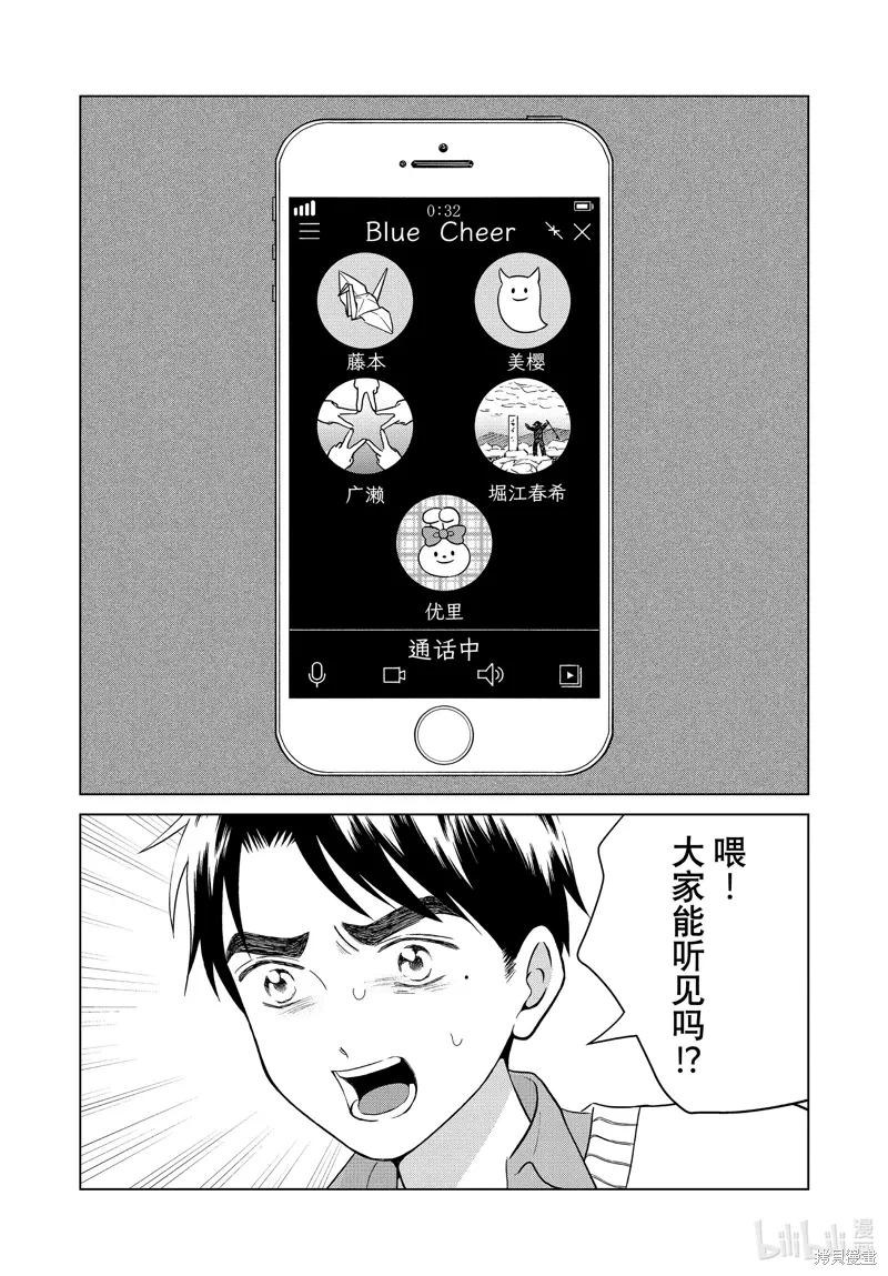 第68话 第10页