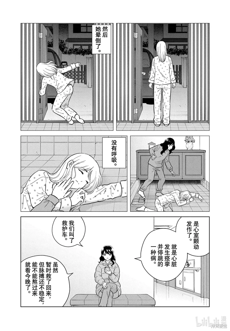 第68话 第21页