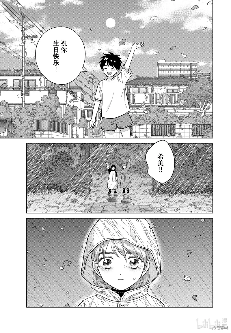 第68话 第27页