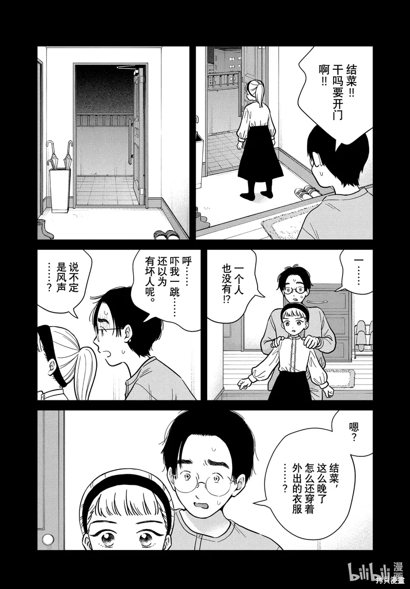 第68话 第29页