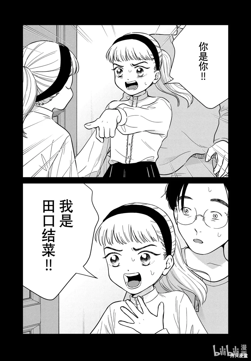 第68话 第31页