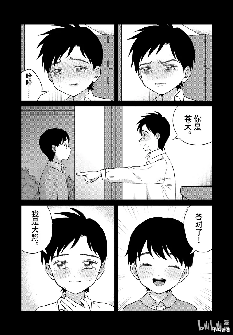 第68话 第34页