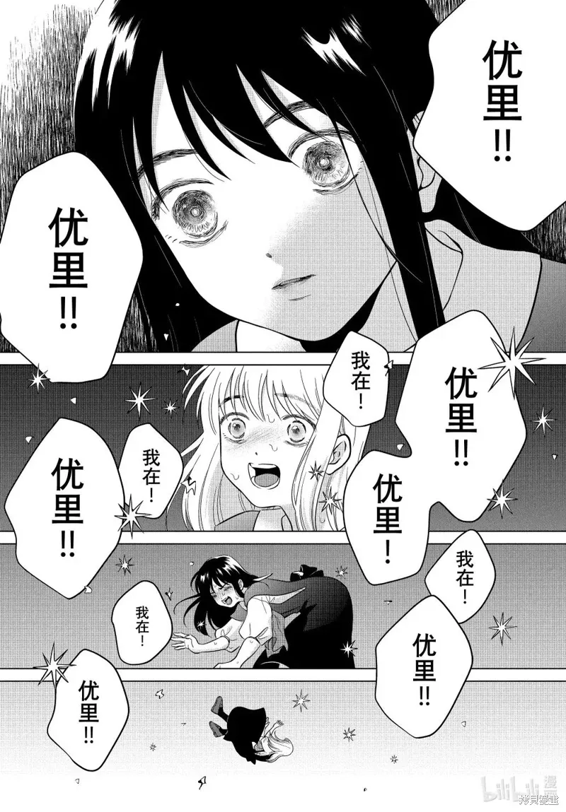 第69话 第5页