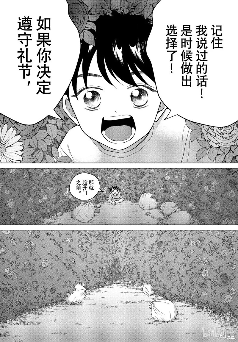 第69话 第6页