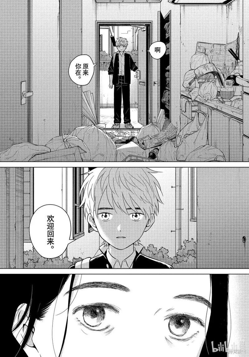 第69话 第10页
