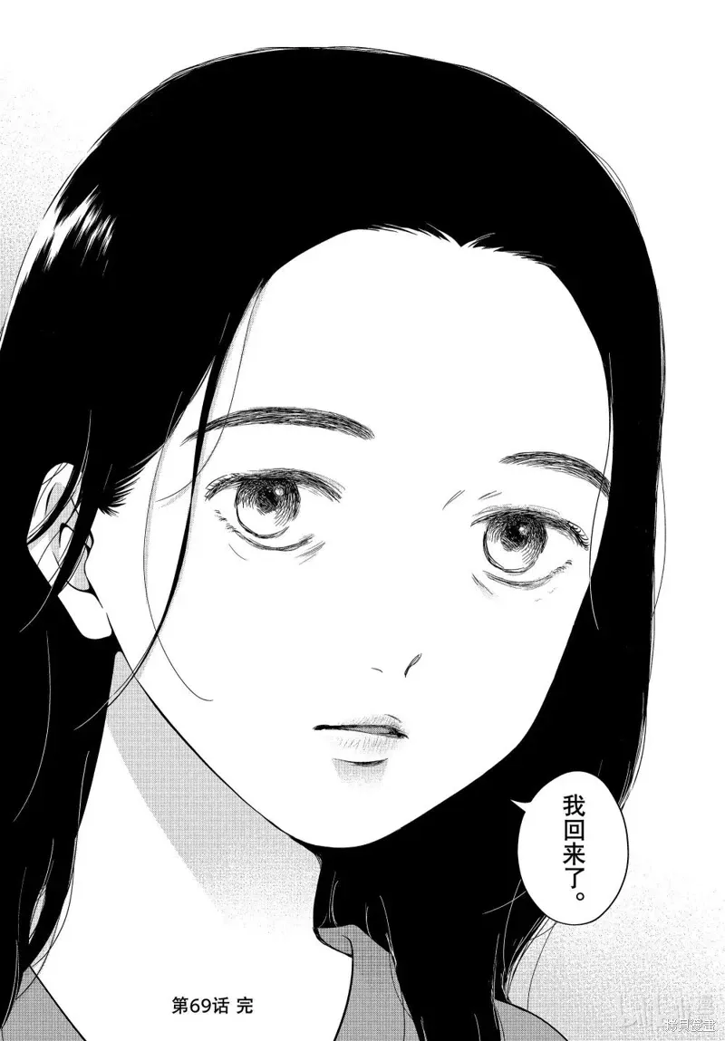 第69话 第11页