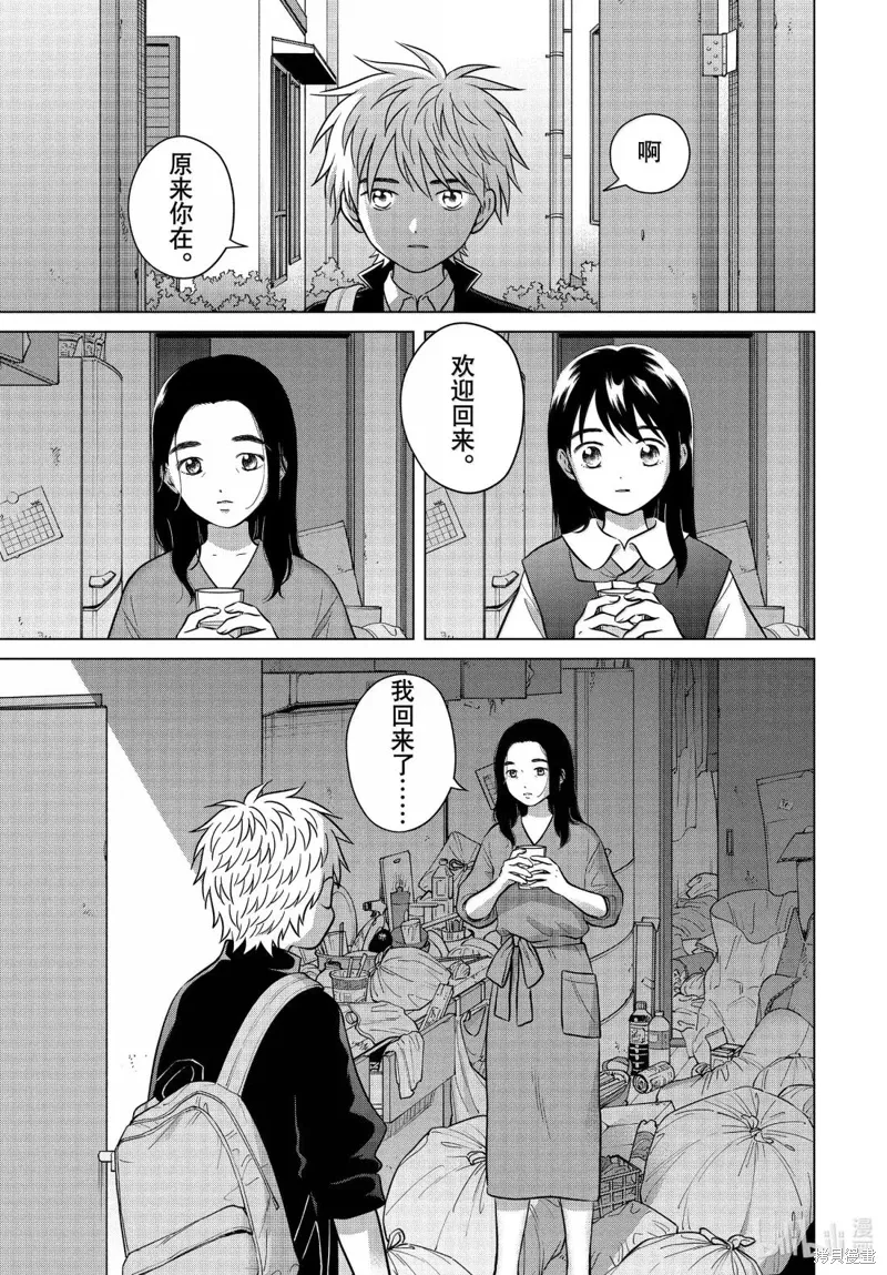 第69.2话 第1页
